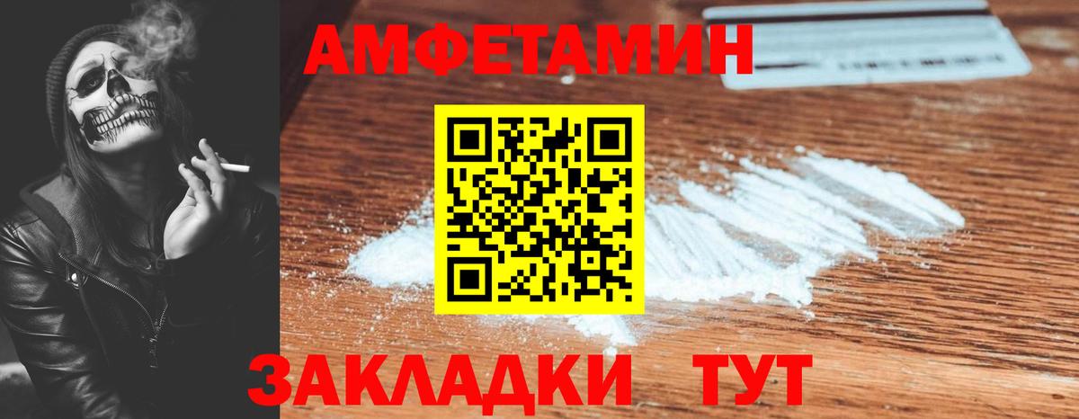 Амфетамин 98% Новодвинск