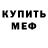 Первитин кристалл Vika Gaponik