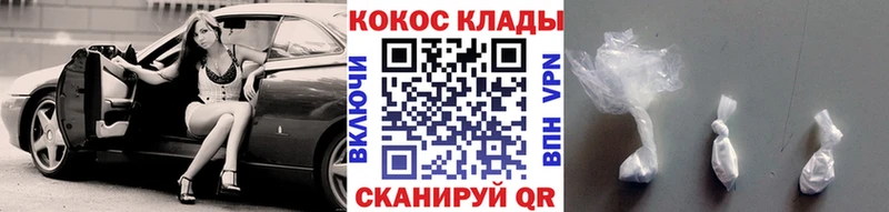 COCAIN 99%  Новодвинск 
