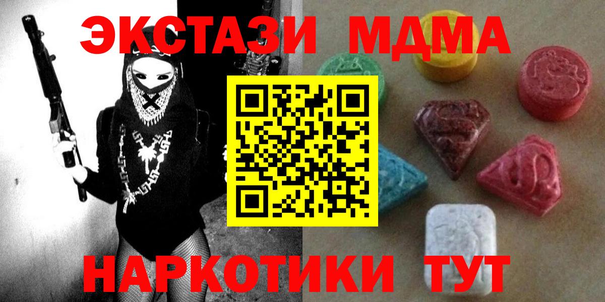 Экстази  мега ссылка  Вход с VPN  Новодвинск  Экстази Punisher  Экстази 99% 