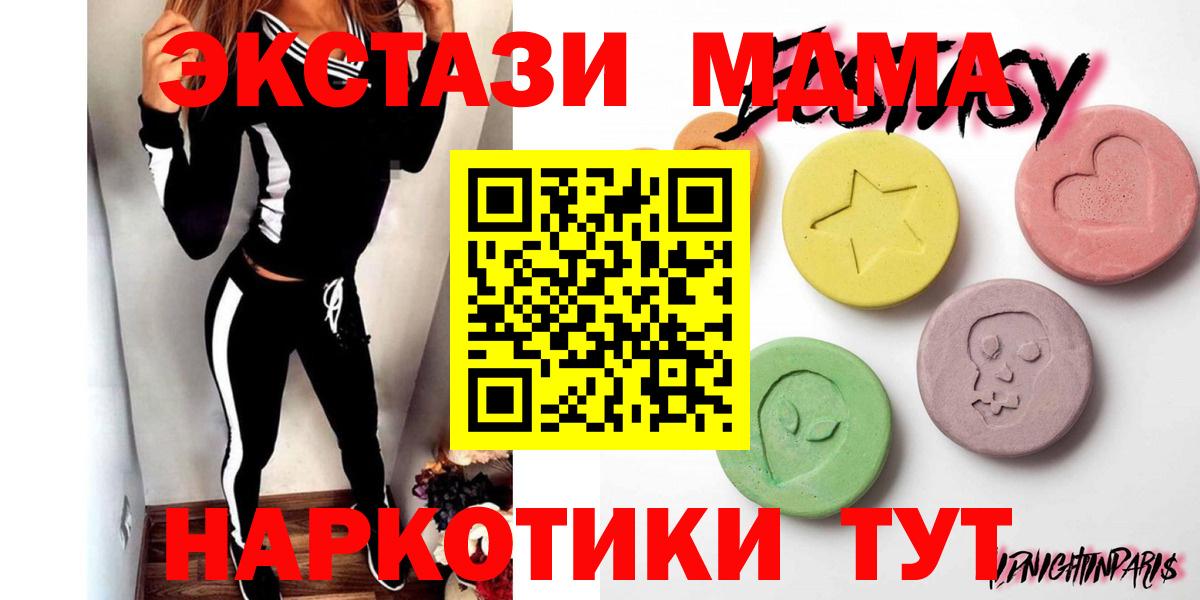 Экстази 250 мг Новодвинск