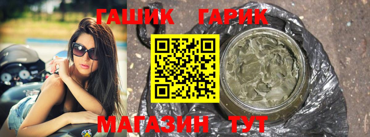 ГАШИШ hashish Новодвинск
