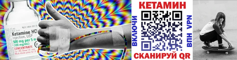 КЕТАМИН VHQ  наркотики  блэк спрут онион  Новодвинск 