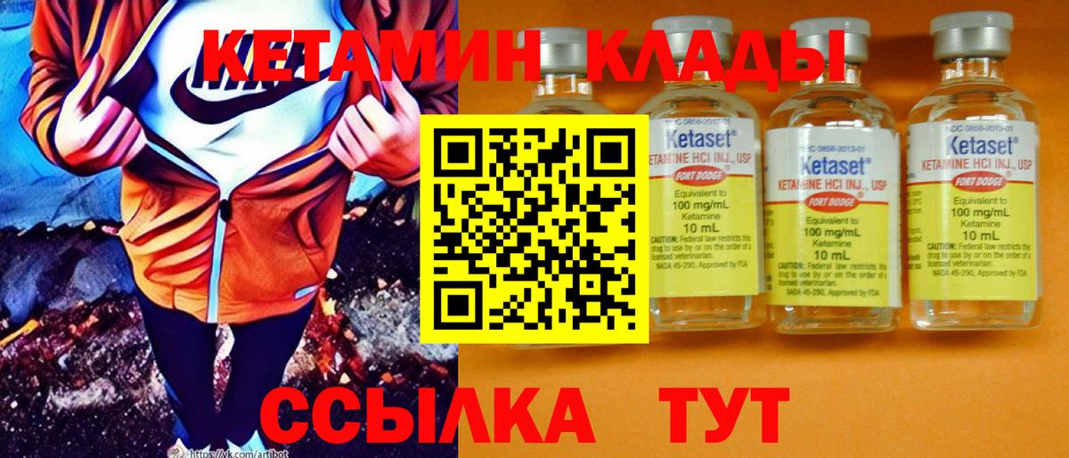 Новодвинск  Кетамин VHQ  Вход с VPN  Кетамин ketamine 