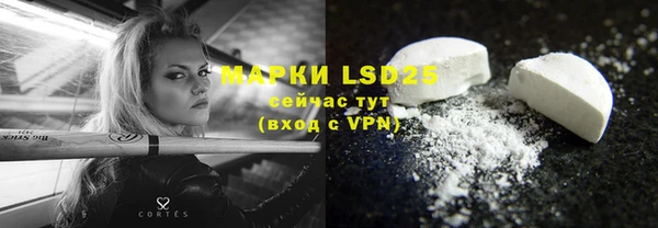 марки lsd Арсеньев