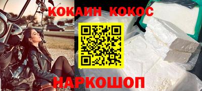 прущий лед Сланцы