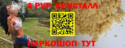 прущий лед Сланцы