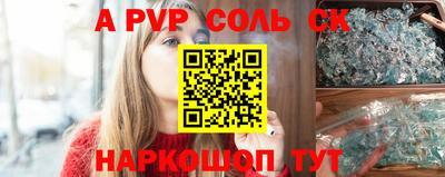 прущий лед Сланцы