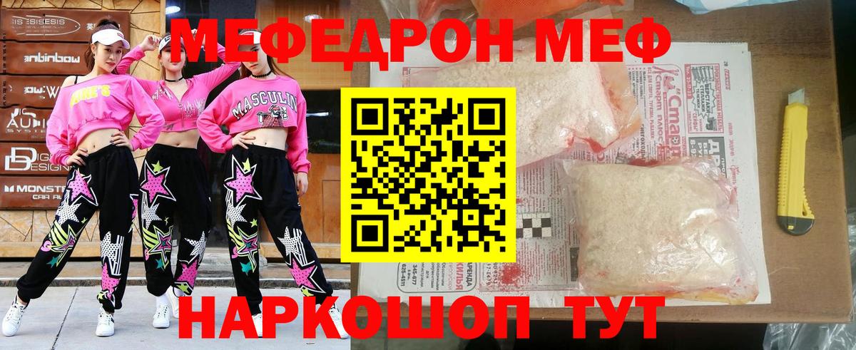 МЕФ Новодвинск