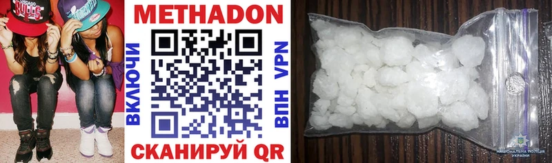 наркошоп  Новодвинск  МЕТАДОН methadone 