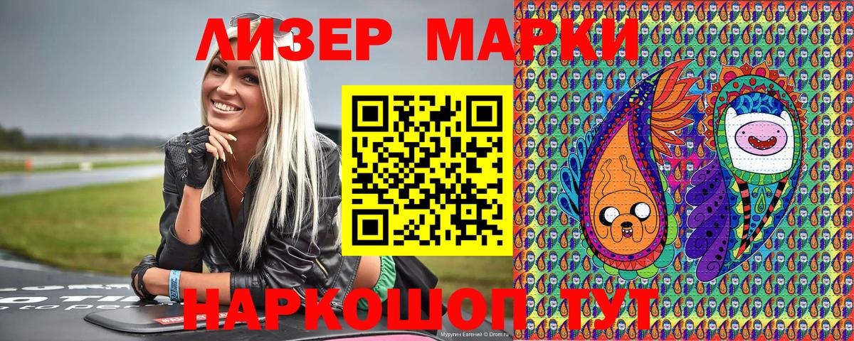 Наркотические марки 1500мкг  Вход с VPN  Марки N-bome  Новодвинск 