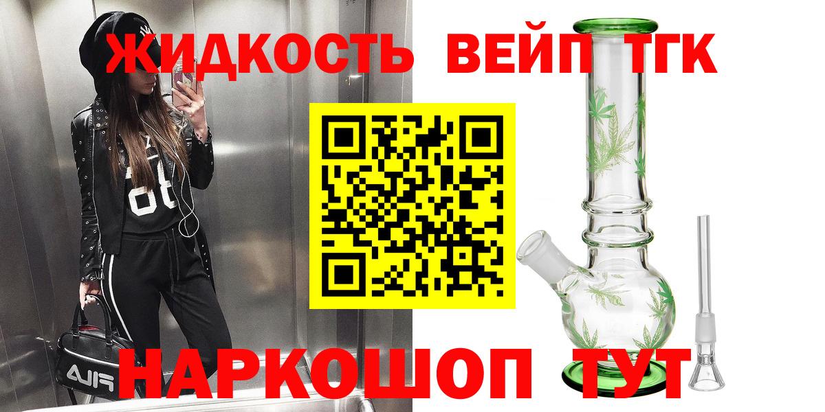 Дистиллят ТГК THC oil Новодвинск